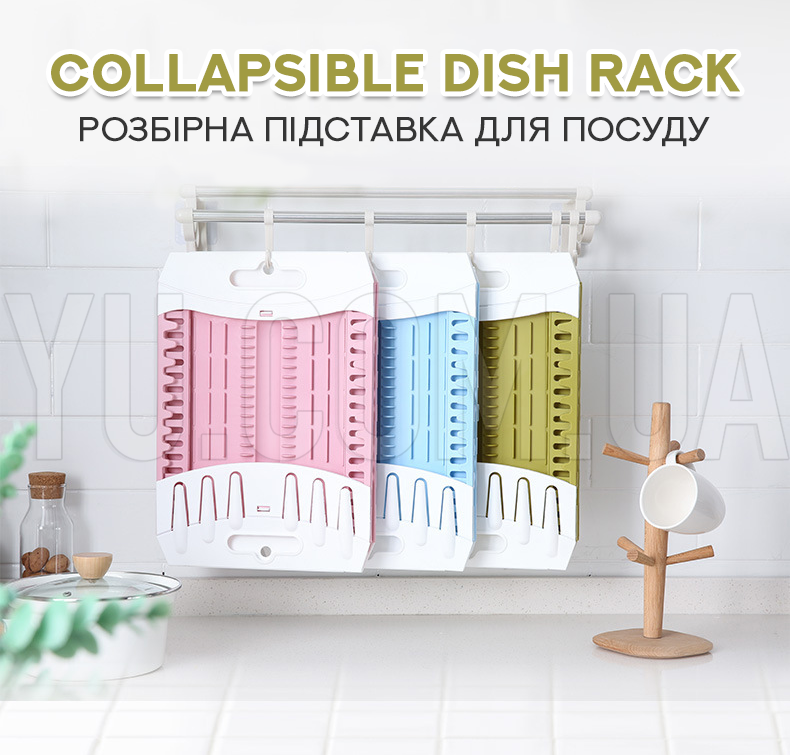 Складная сушилка для посуды Collapsible Dish Rack Складная сушилка для посуды Collapsible Dish Rack